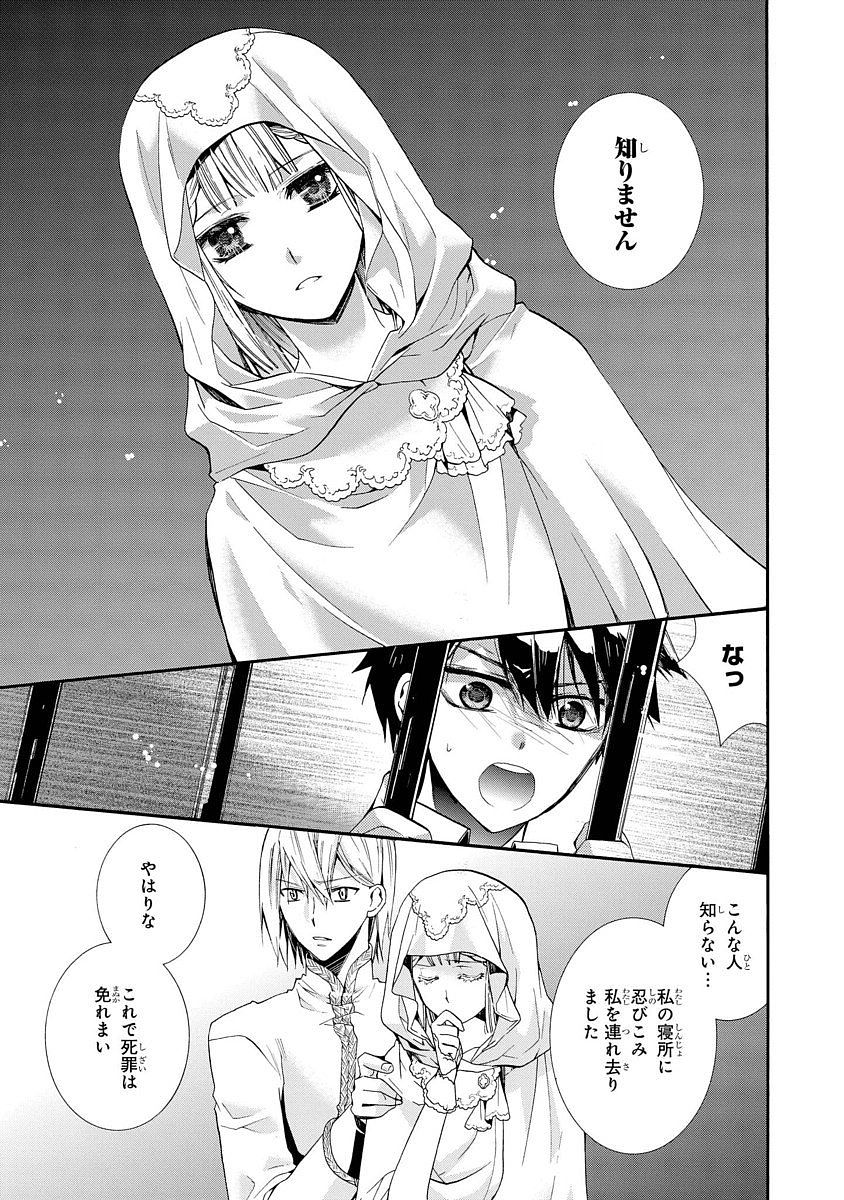 Shunkan Lyle - Chapter 4 - Page 13