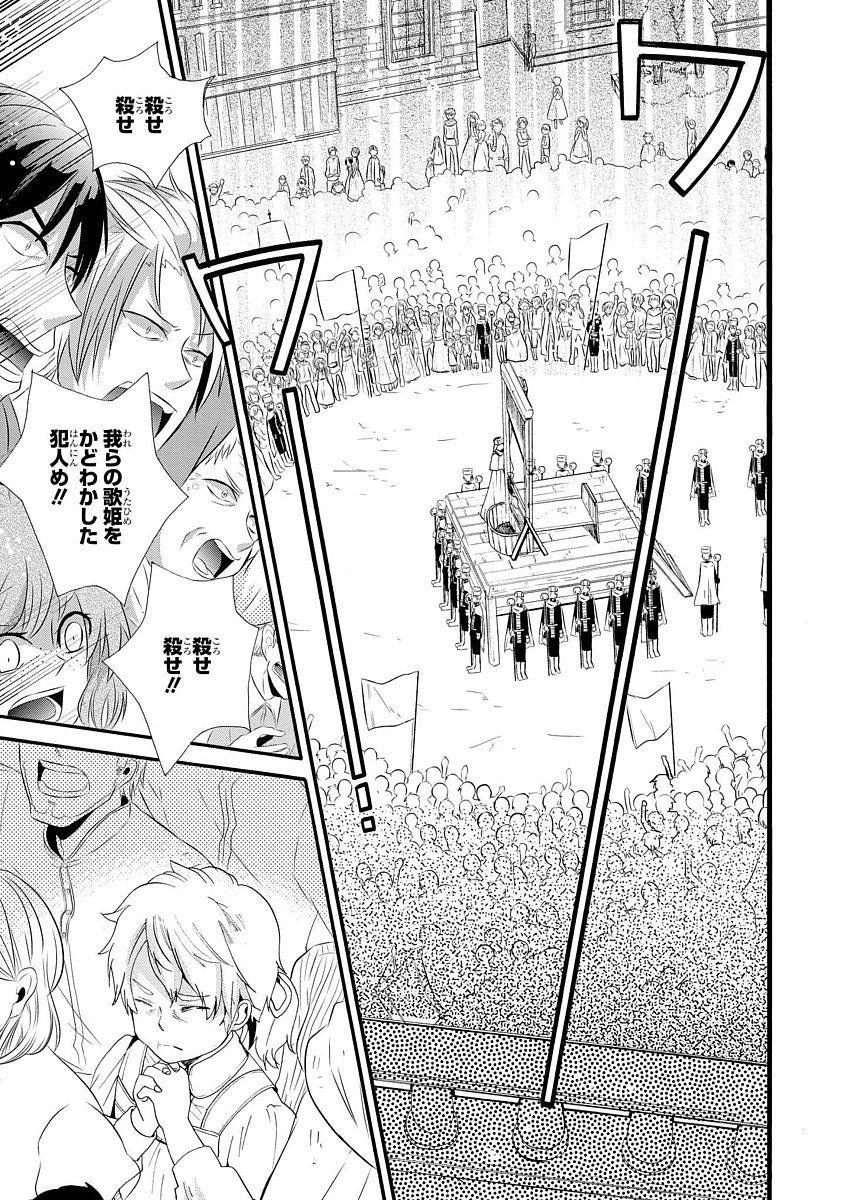 Shunkan Lyle - Chapter 4 - Page 15