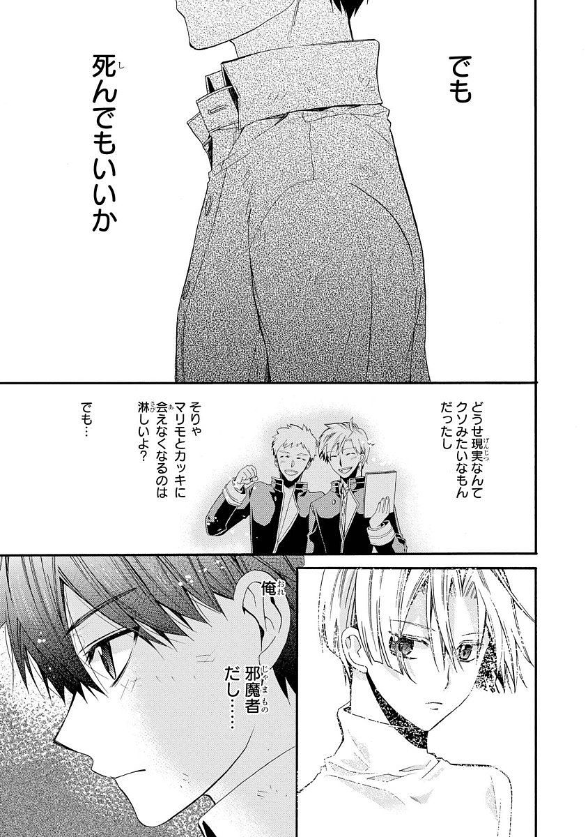 Shunkan Lyle - Chapter 4 - Page 17