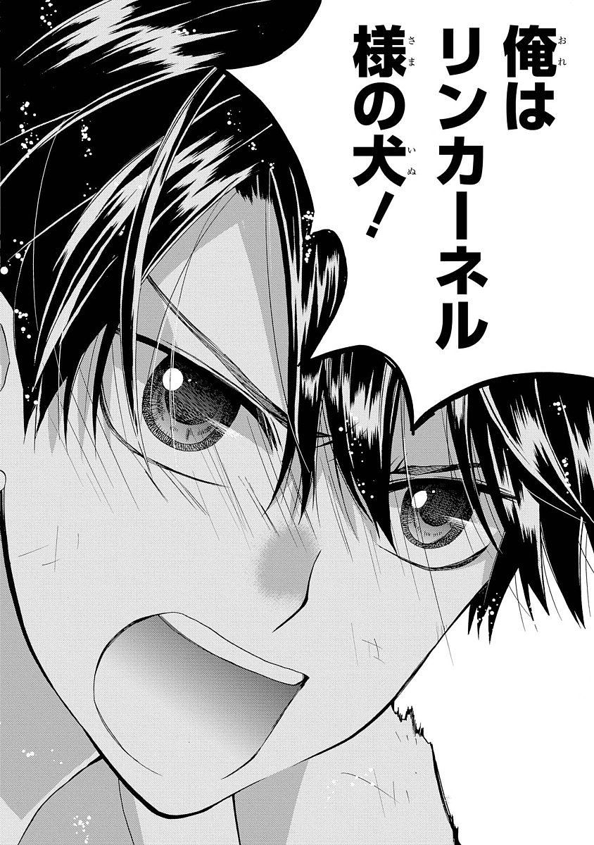 Shunkan Lyle - Chapter 4 - Page 22