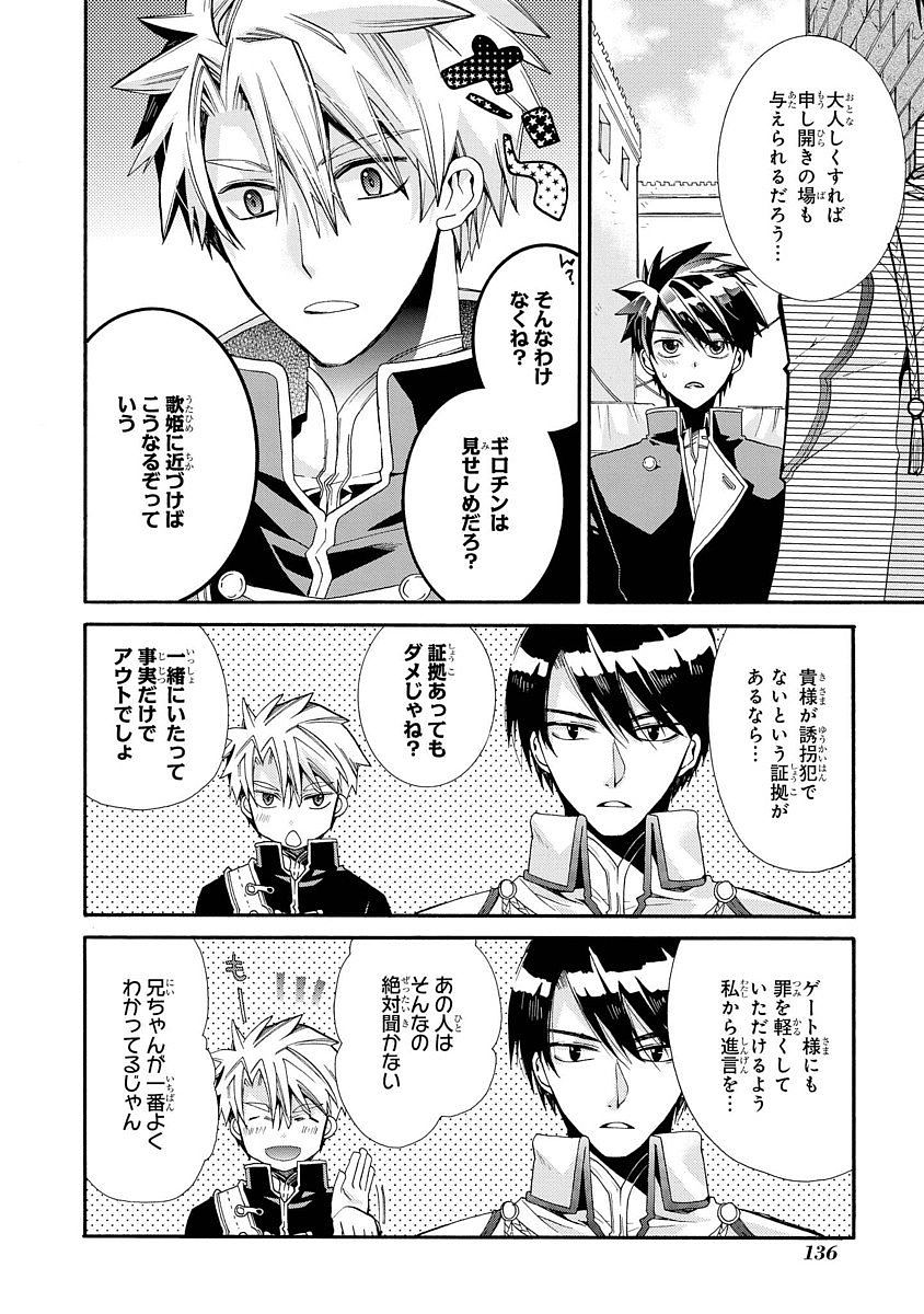 Shunkan Lyle - Chapter 4 - Page 4