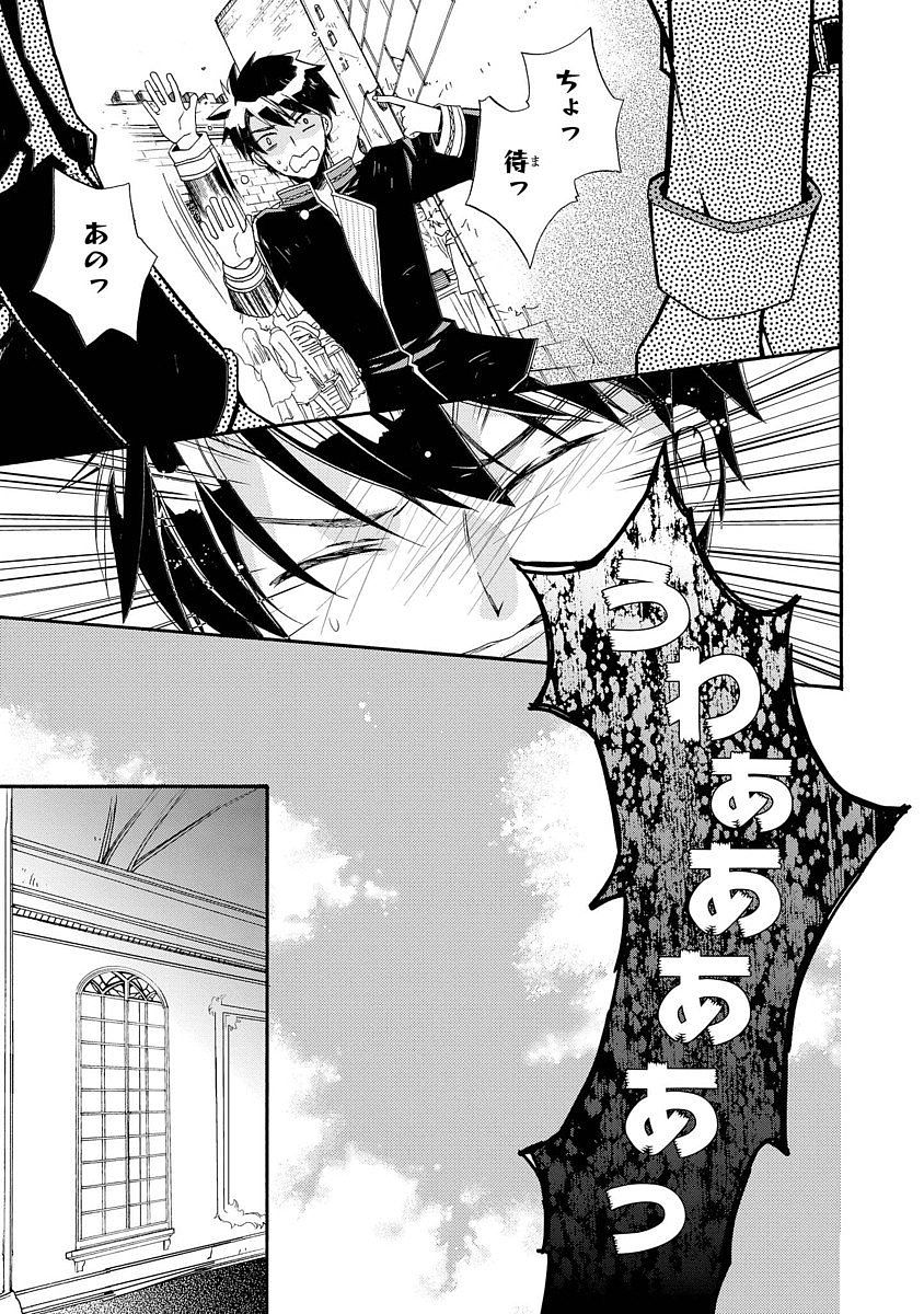 Shunkan Lyle - Chapter 4 - Page 7