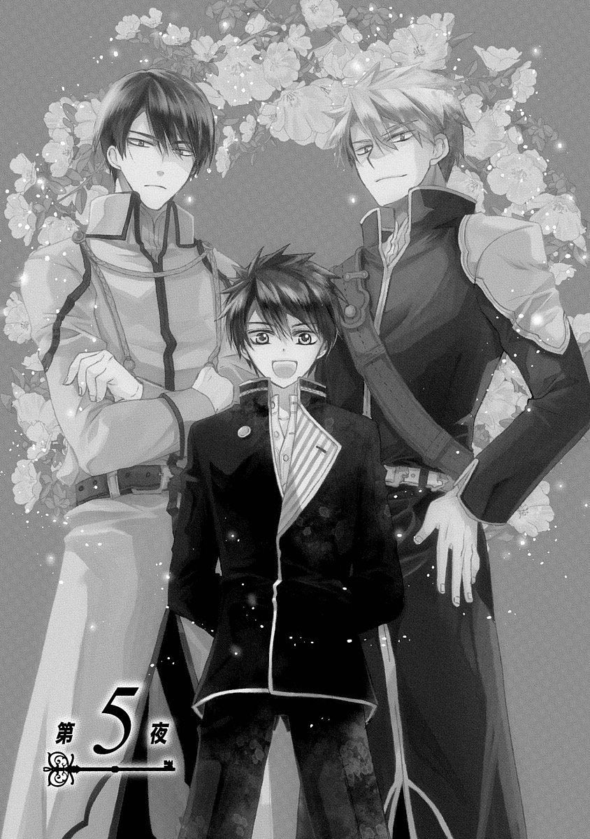 Shunkan Lyle - Chapter 5 - Page 1