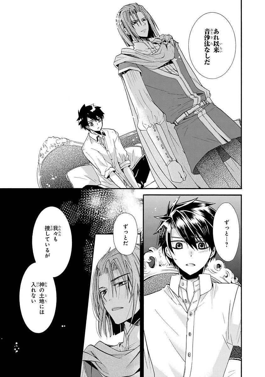 Shunkan Lyle - Chapter 5 - Page 13