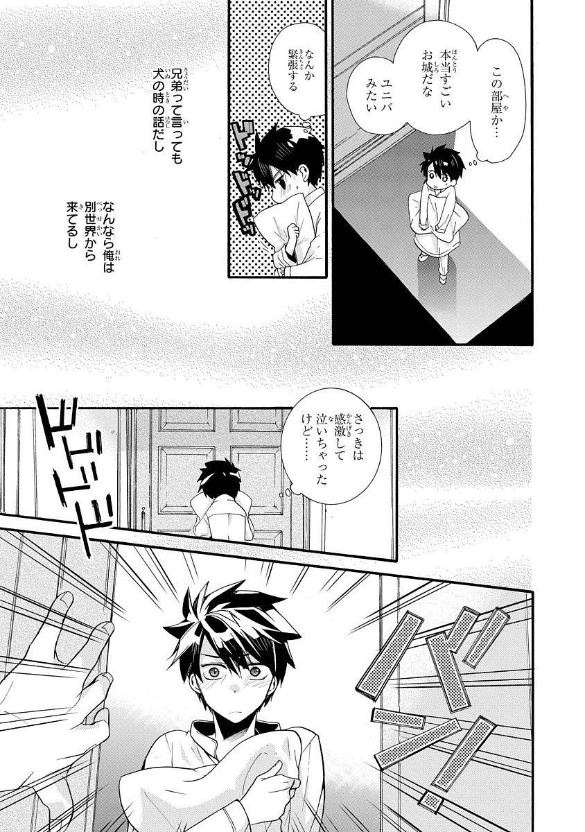 Shunkan Lyle - Chapter 5 - Page 21