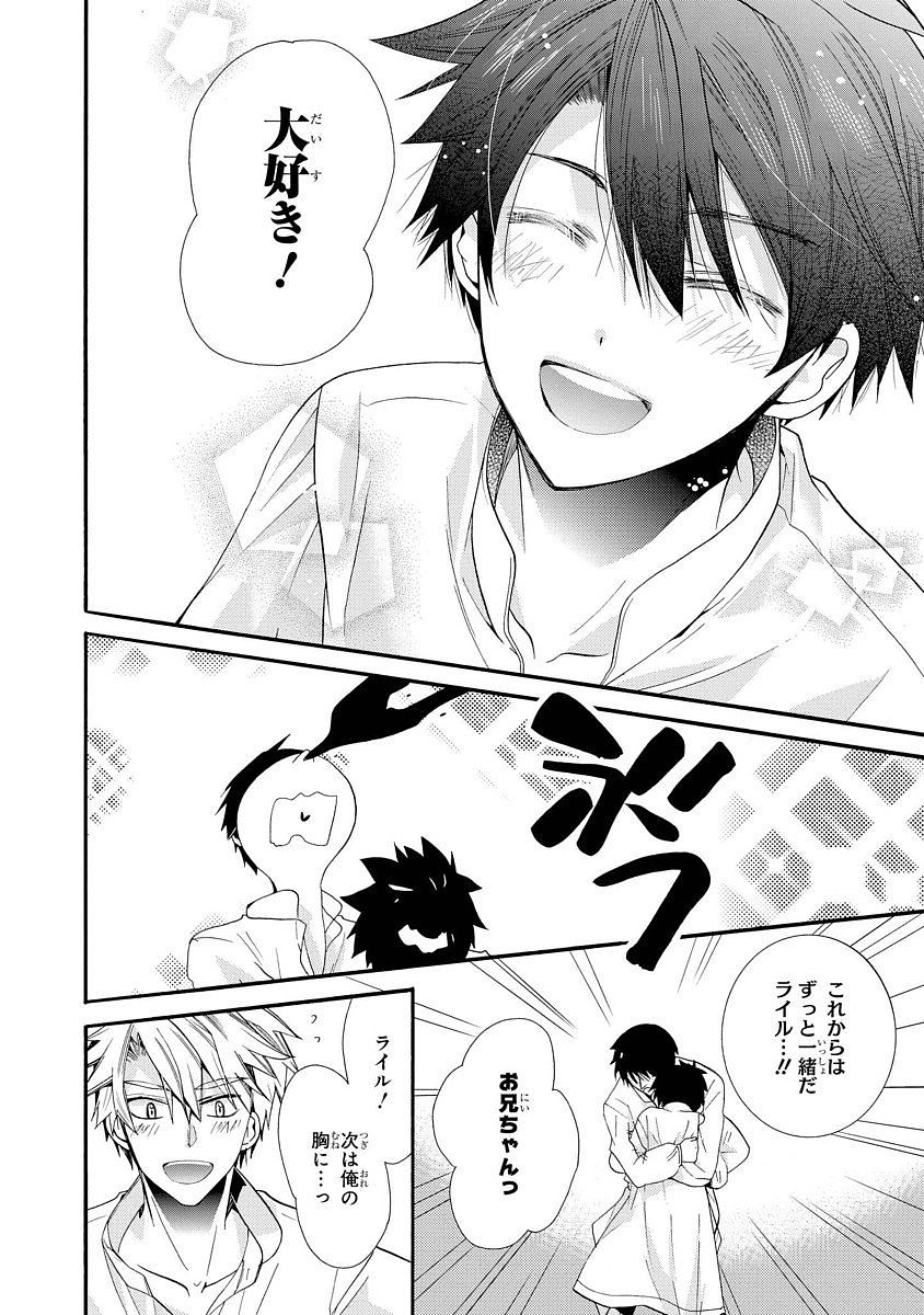 Shunkan Lyle - Chapter 5 - Page 24