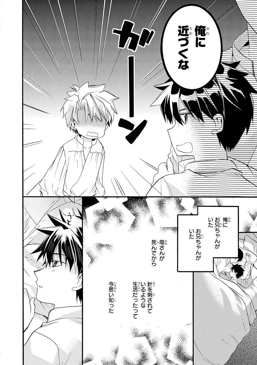 Shunkan Lyle - Chapter 5 - Page 26