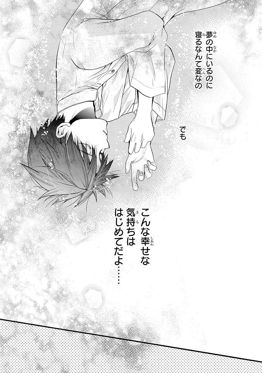 Shunkan Lyle - Chapter 5 - Page 27