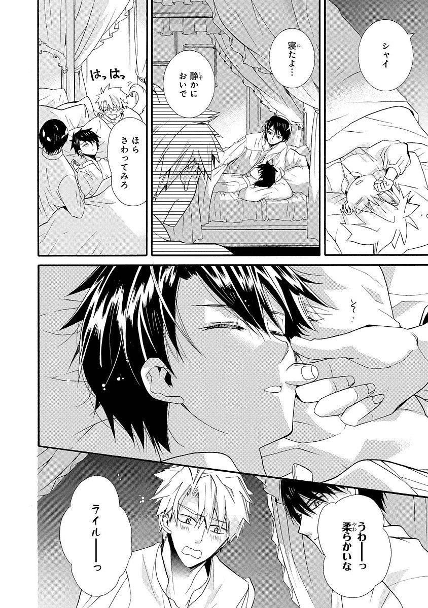 Shunkan Lyle - Chapter 5 - Page 28