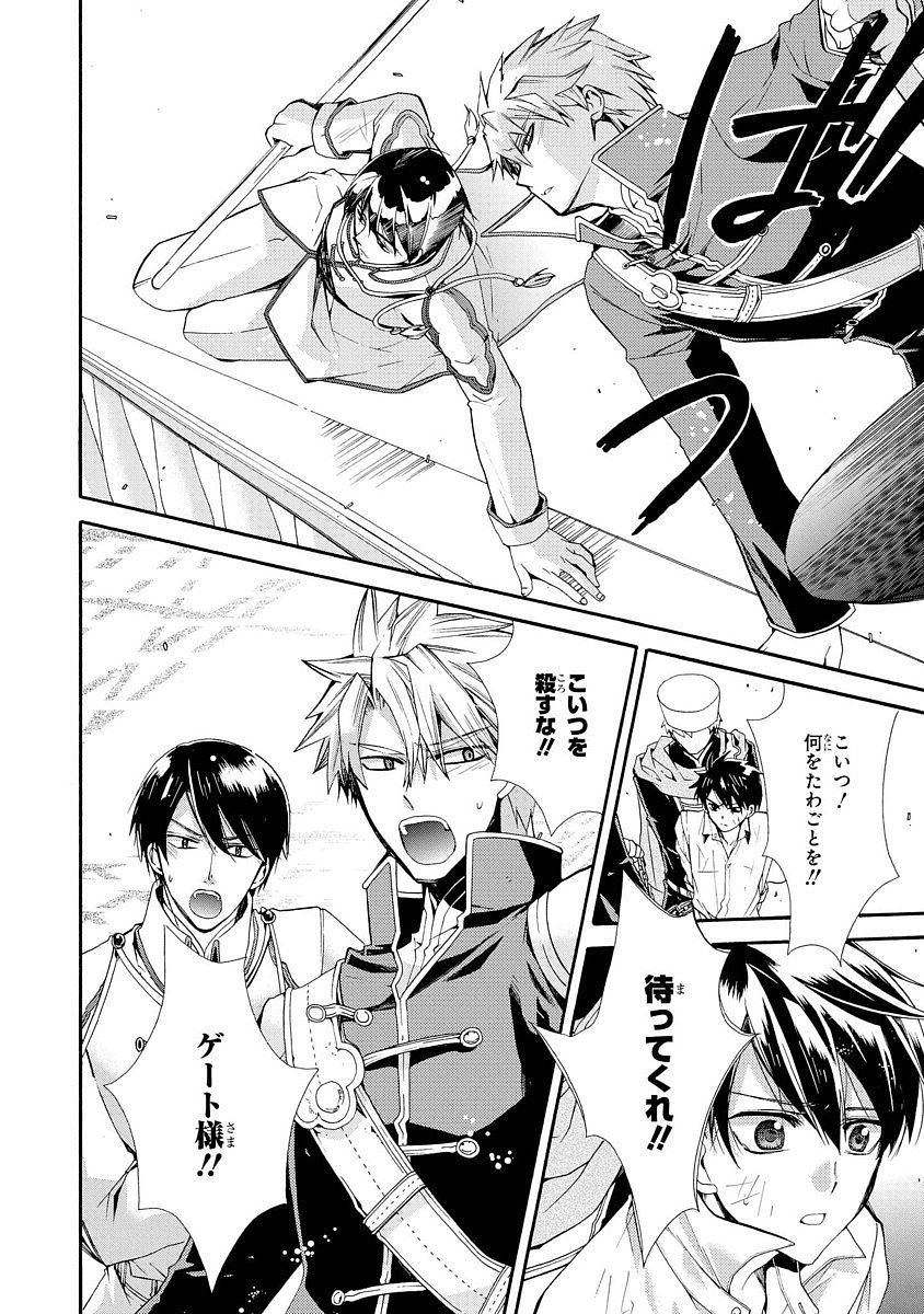 Shunkan Lyle - Chapter 5 - Page 4