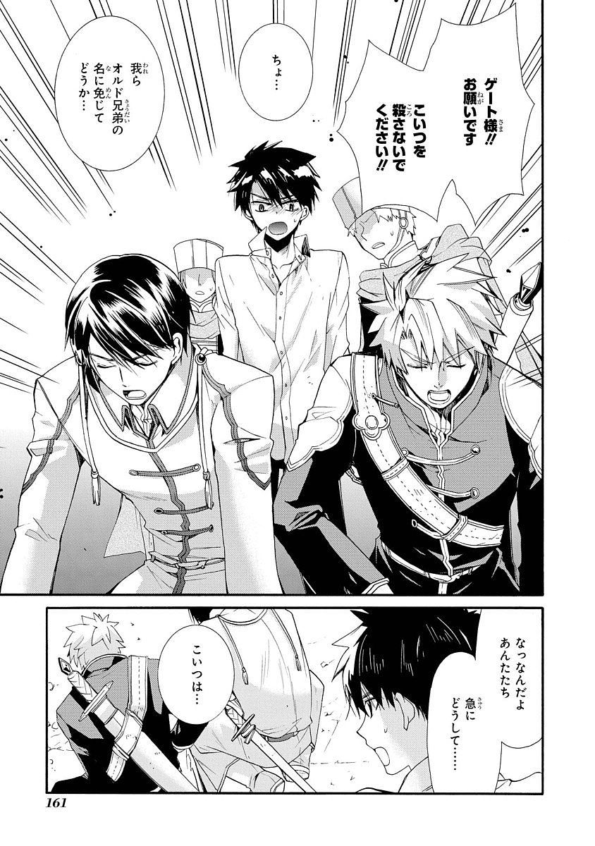 Shunkan Lyle - Chapter 5 - Page 5