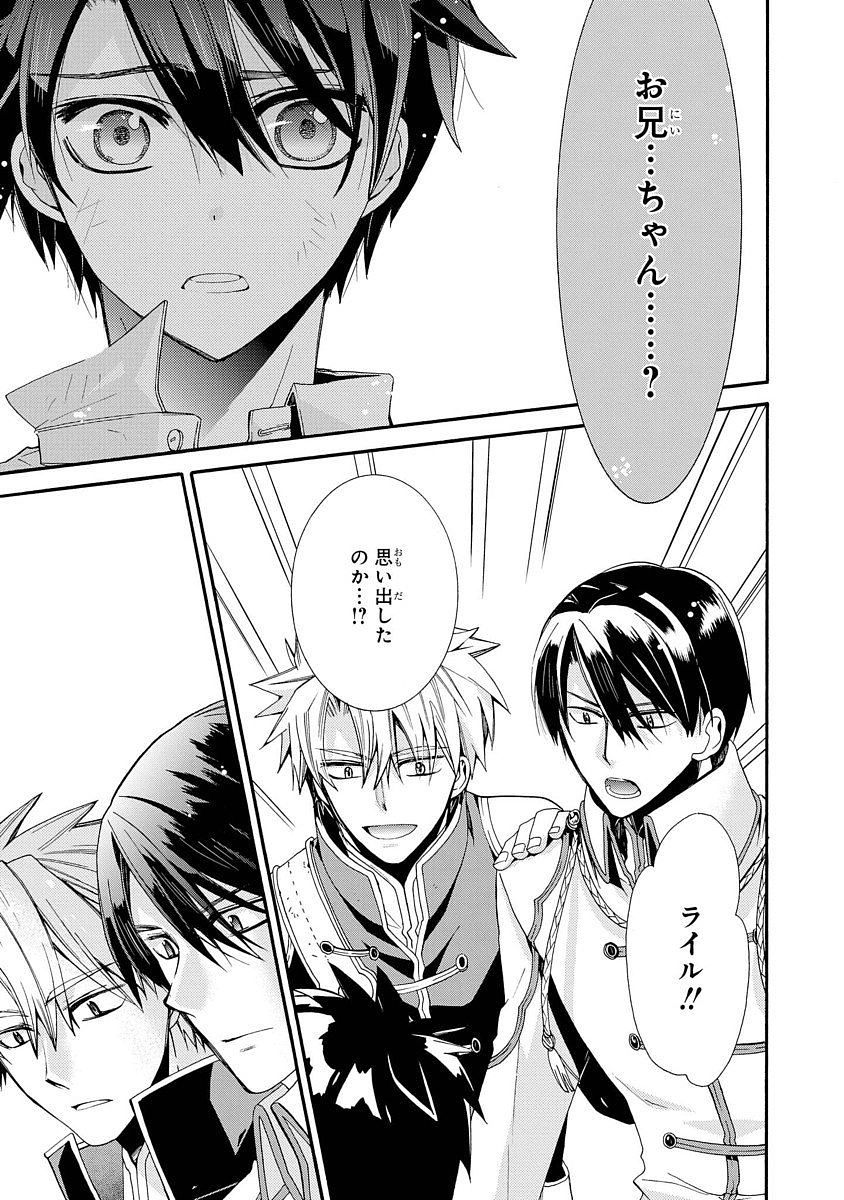 Shunkan Lyle - Chapter 5 - Page 9