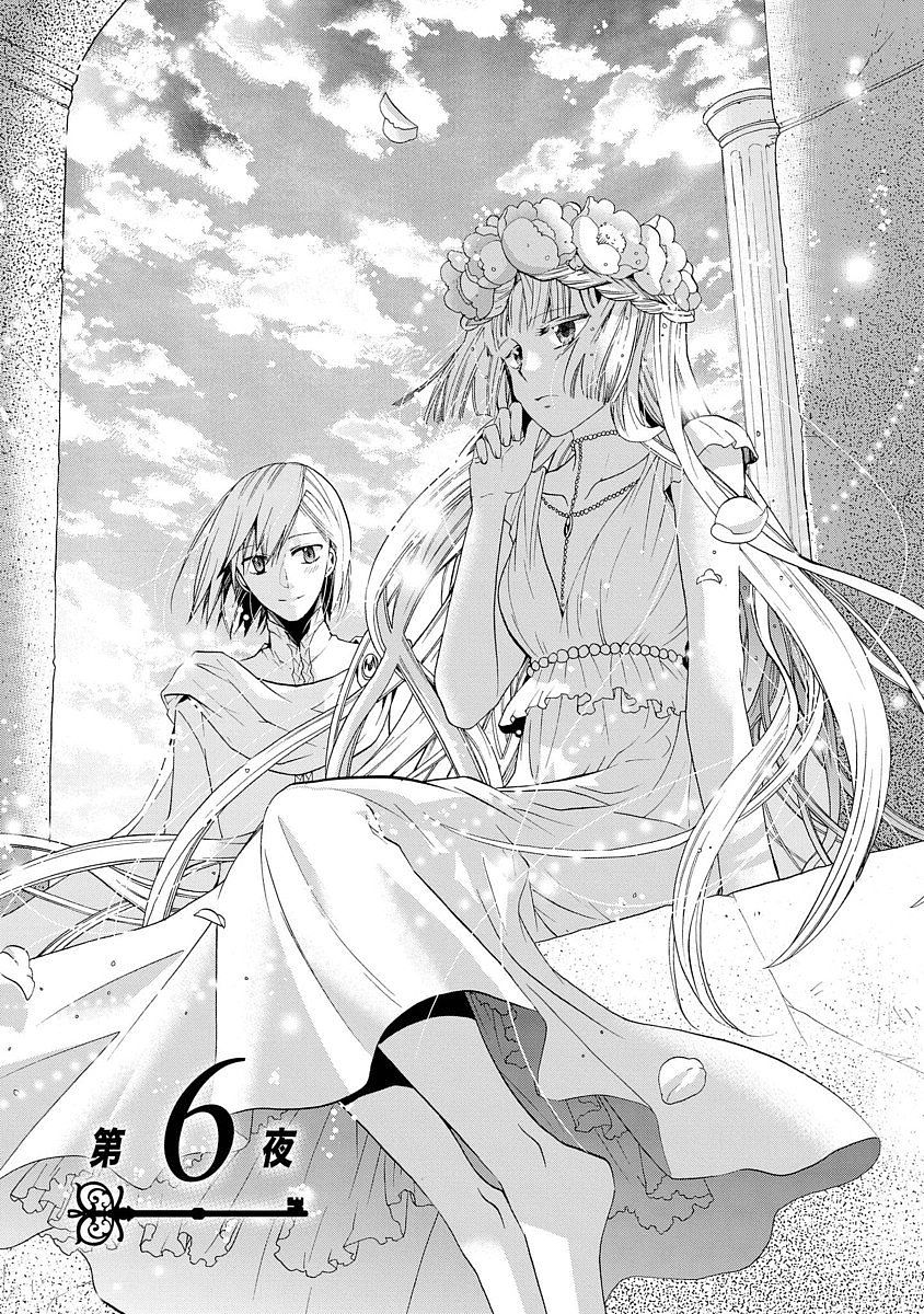 Shunkan Lyle - Chapter 6 - Page 1