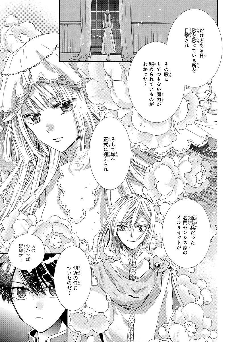 Shunkan Lyle - Chapter 6 - Page 11