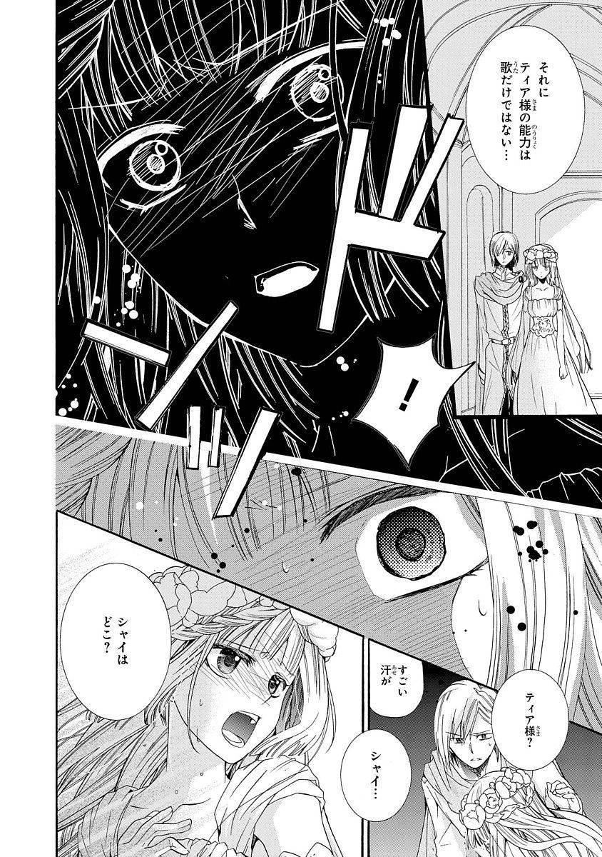 Shunkan Lyle - Chapter 6 - Page 12