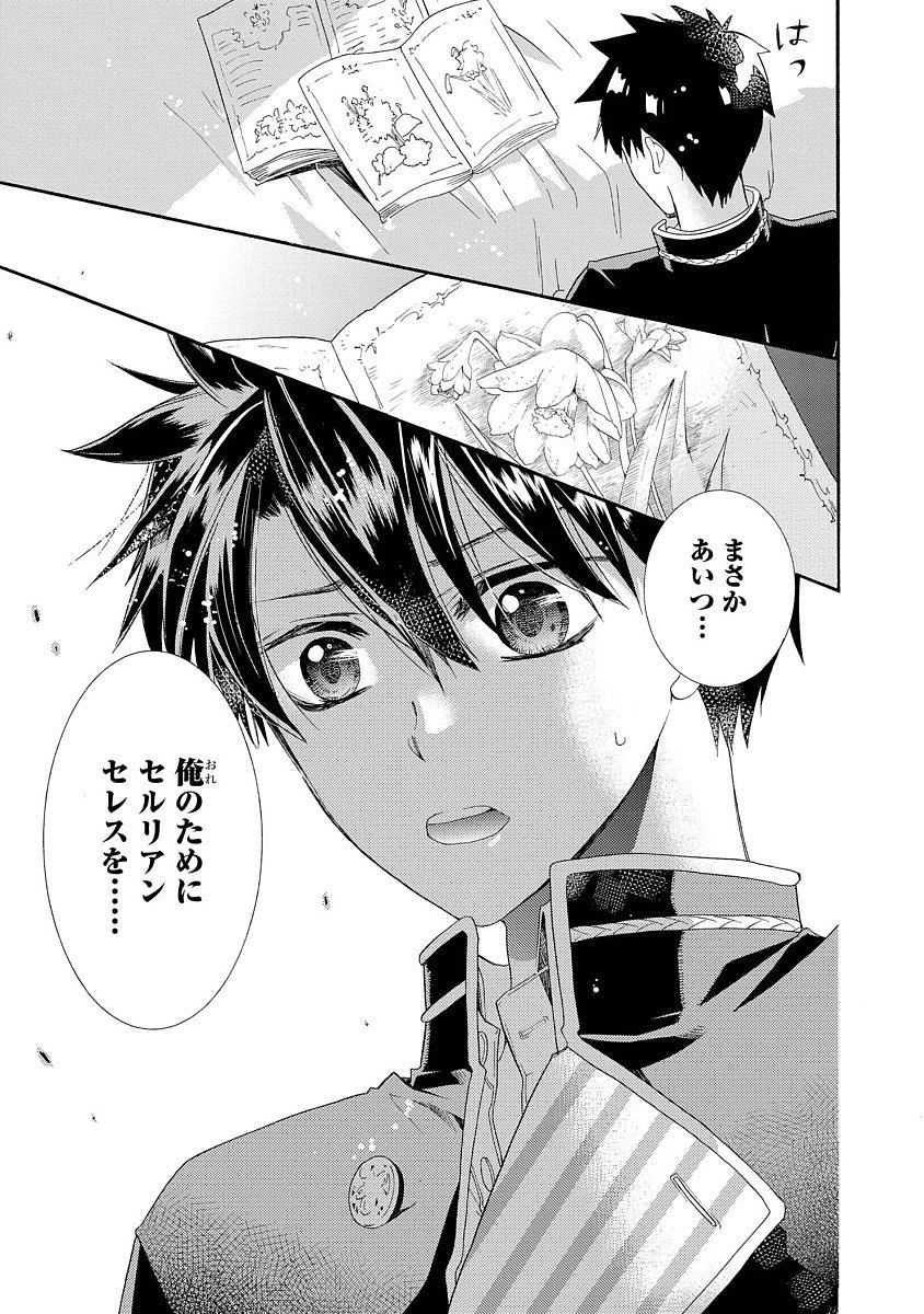 Shunkan Lyle - Chapter 6 - Page 15