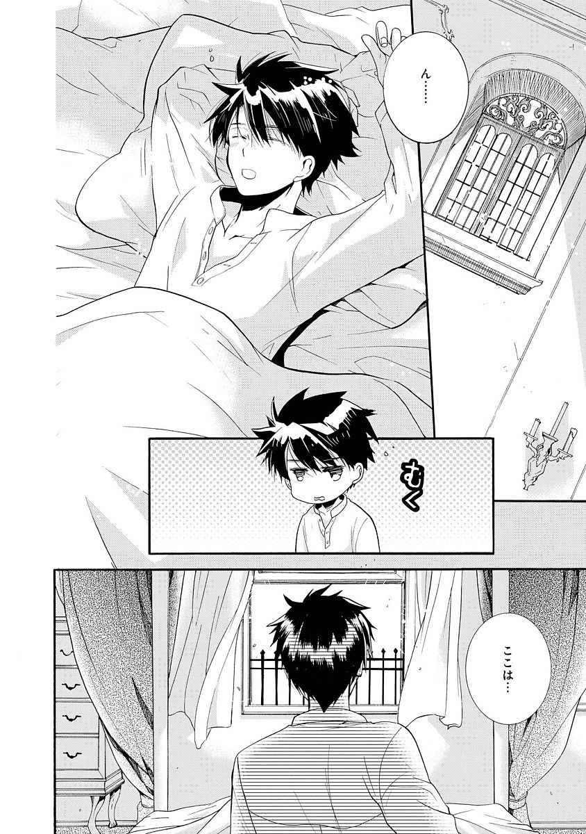 Shunkan Lyle - Chapter 6 - Page 2