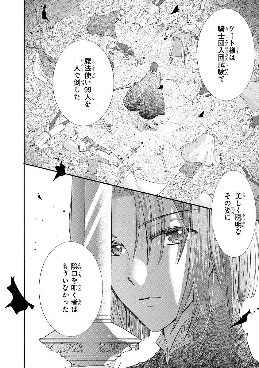 Shunkan Lyle - Chapter 7 - Page 11