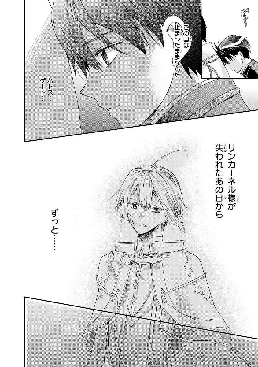 Shunkan Lyle - Chapter 7 - Page 13