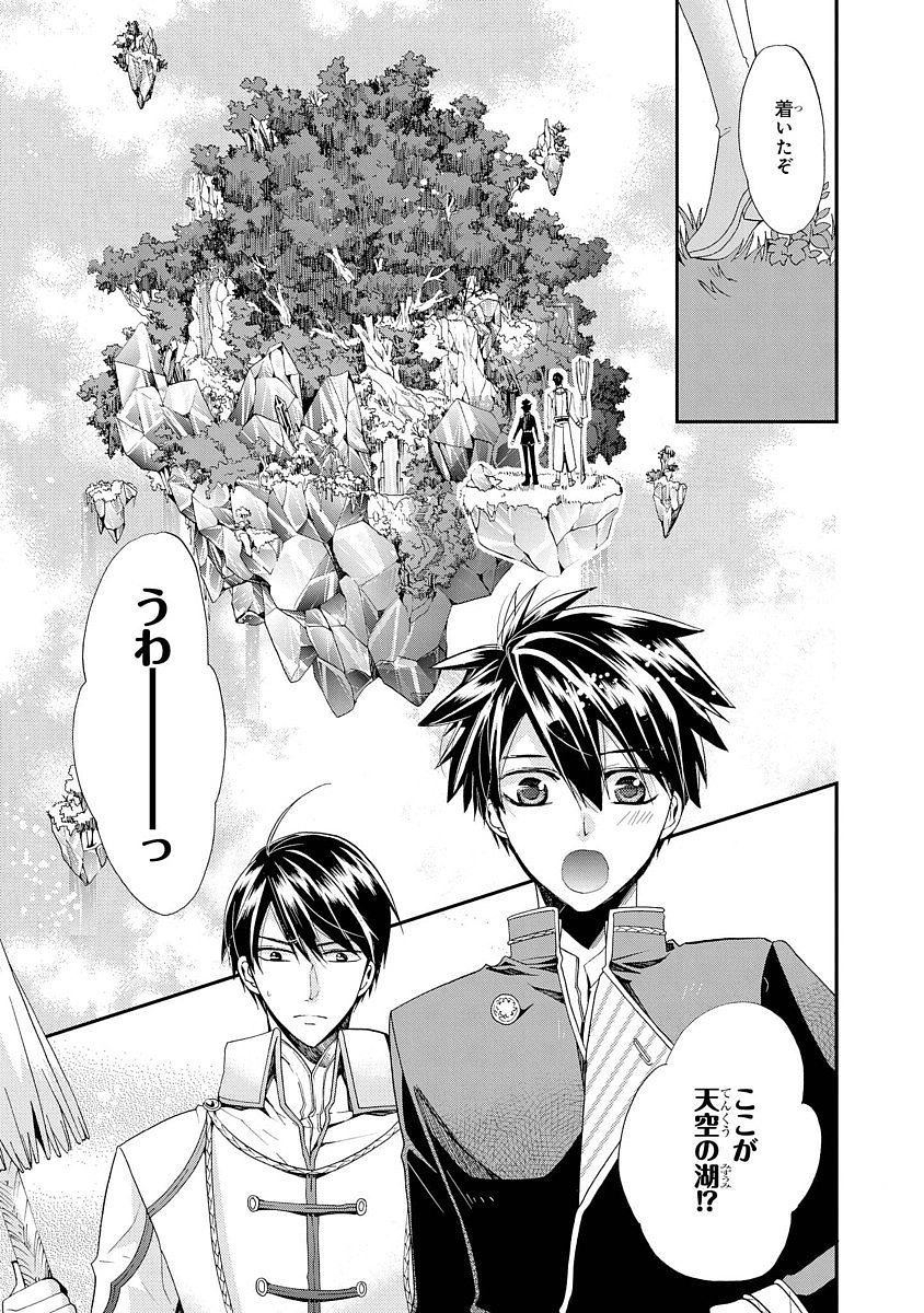 Shunkan Lyle - Chapter 7 - Page 14