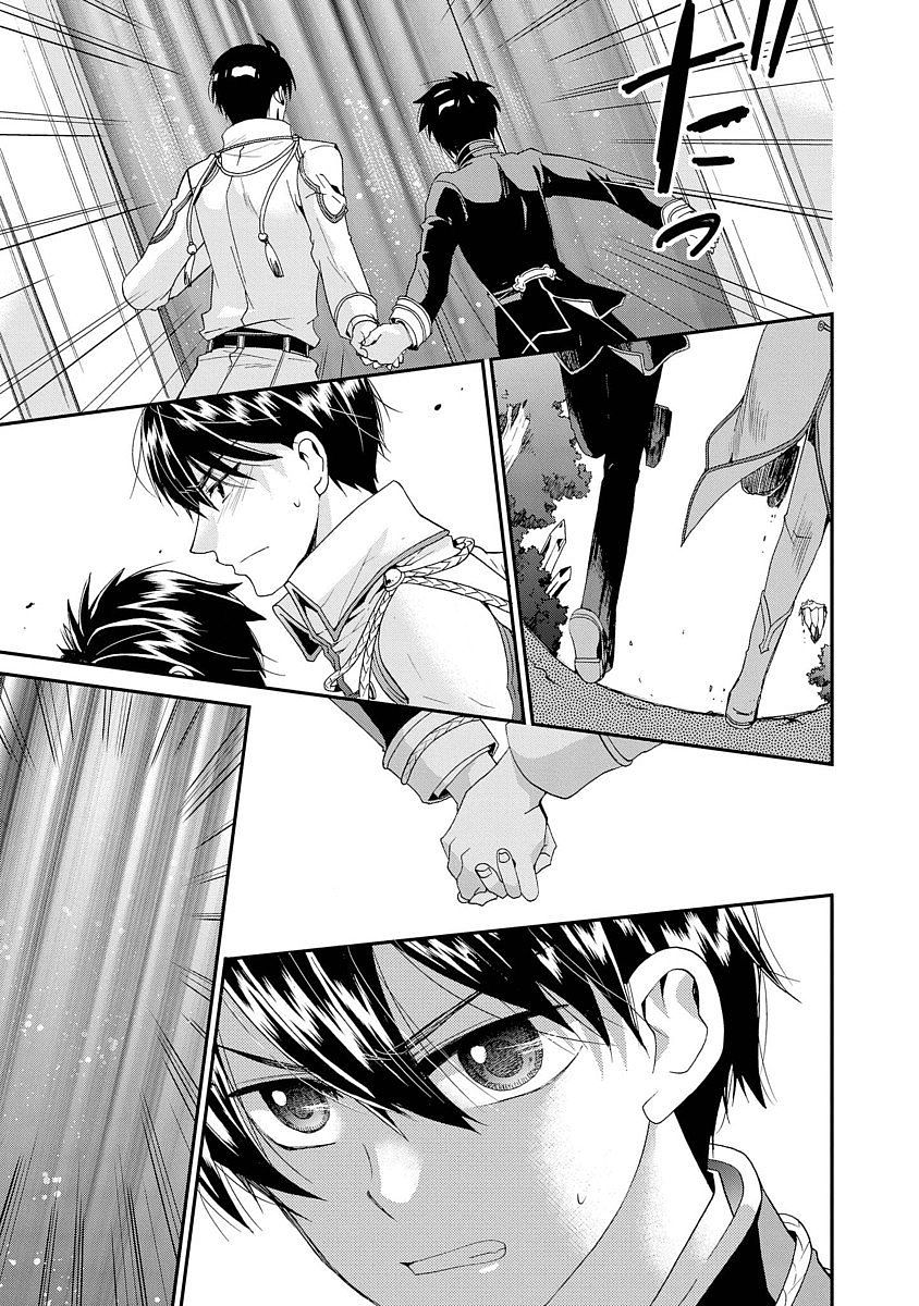 Shunkan Lyle - Chapter 7 - Page 18