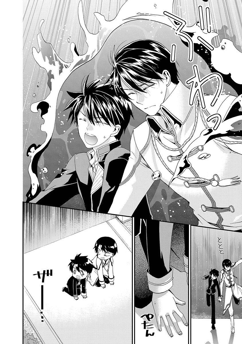 Shunkan Lyle - Chapter 7 - Page 19