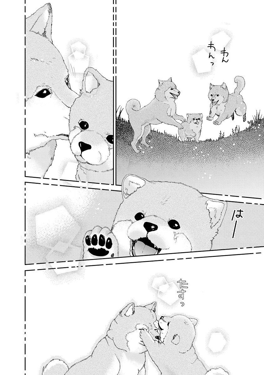 Shunkan Lyle - Chapter 7 - Page 23