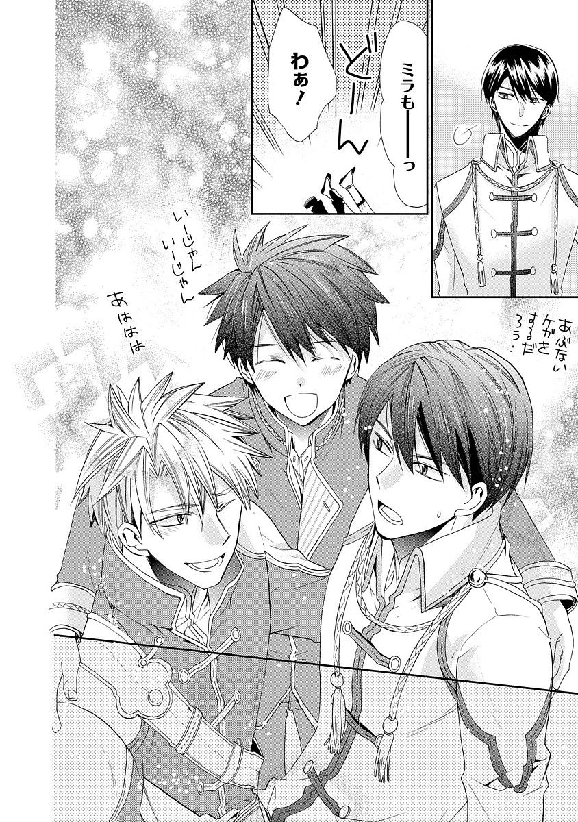 Shunkan Lyle - Chapter 7 - Page 27