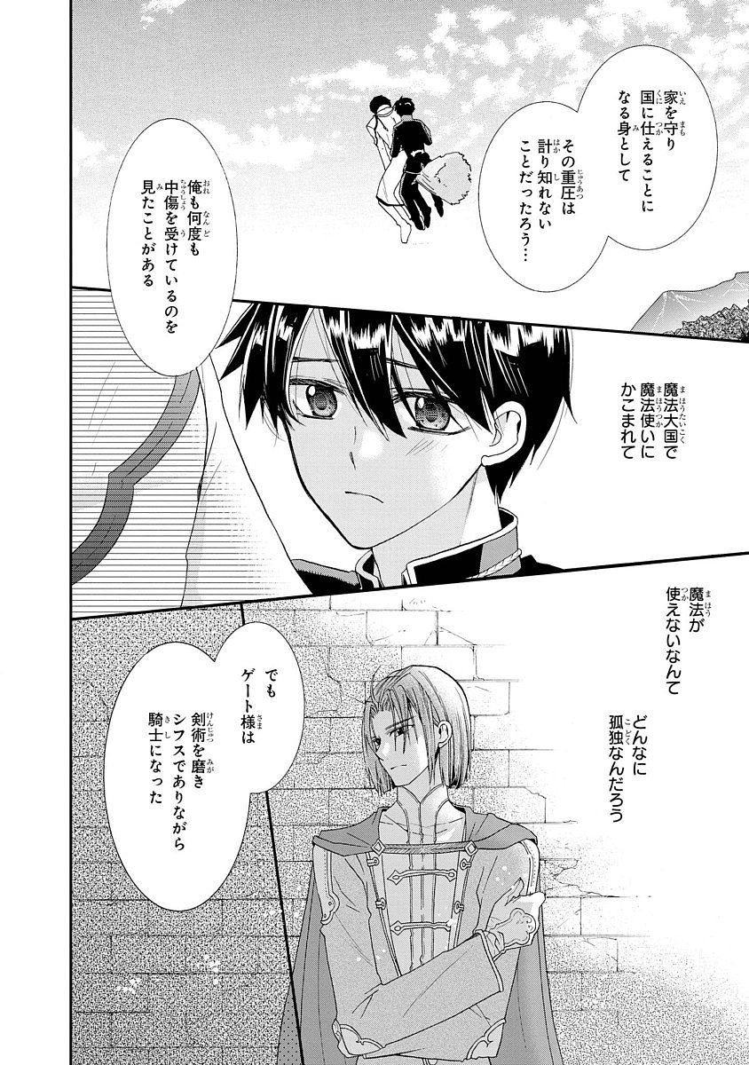 Shunkan Lyle - Chapter 7 - Page 9