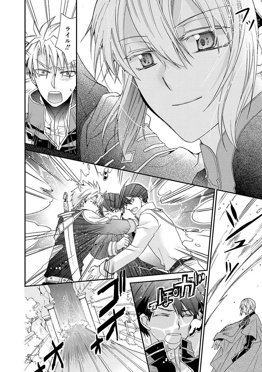 Shunkan Lyle - Chapter 8 - Page 14