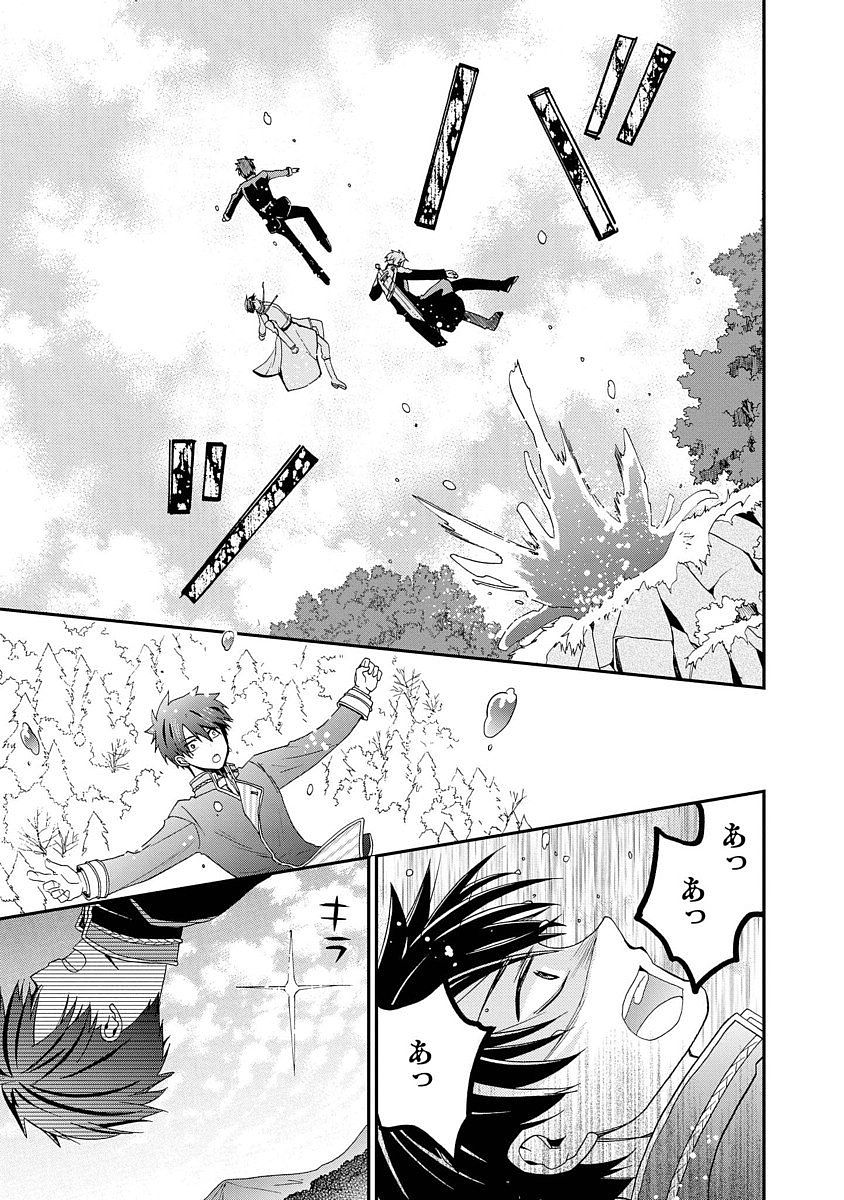 Shunkan Lyle - Chapter 8 - Page 15