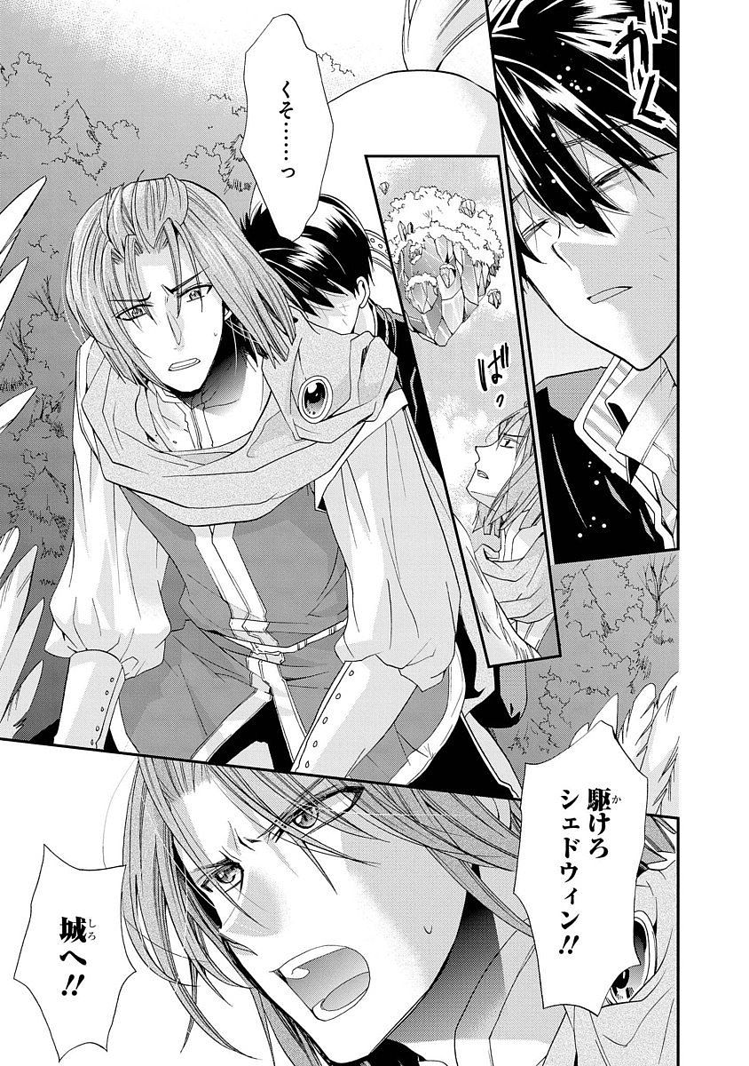 Shunkan Lyle - Chapter 8 - Page 19