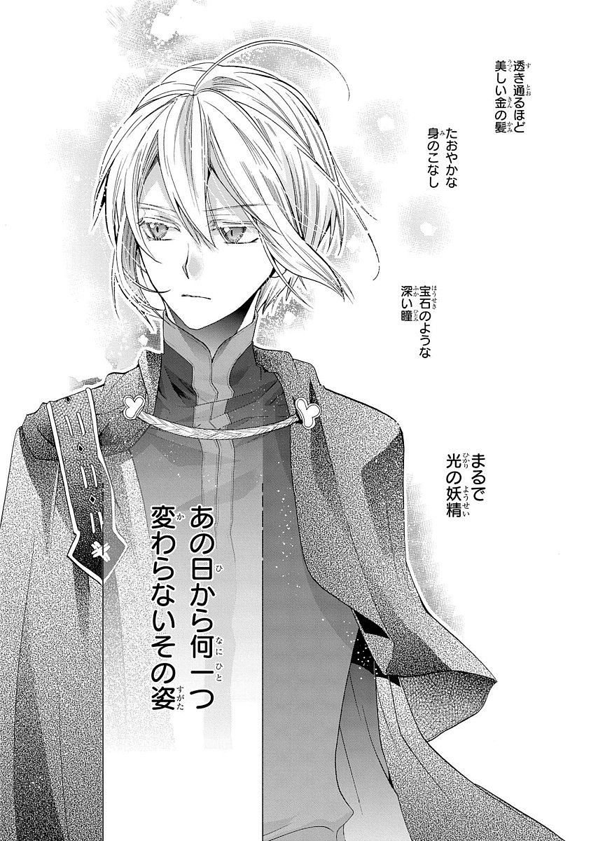 Shunkan Lyle - Chapter 8 - Page 2