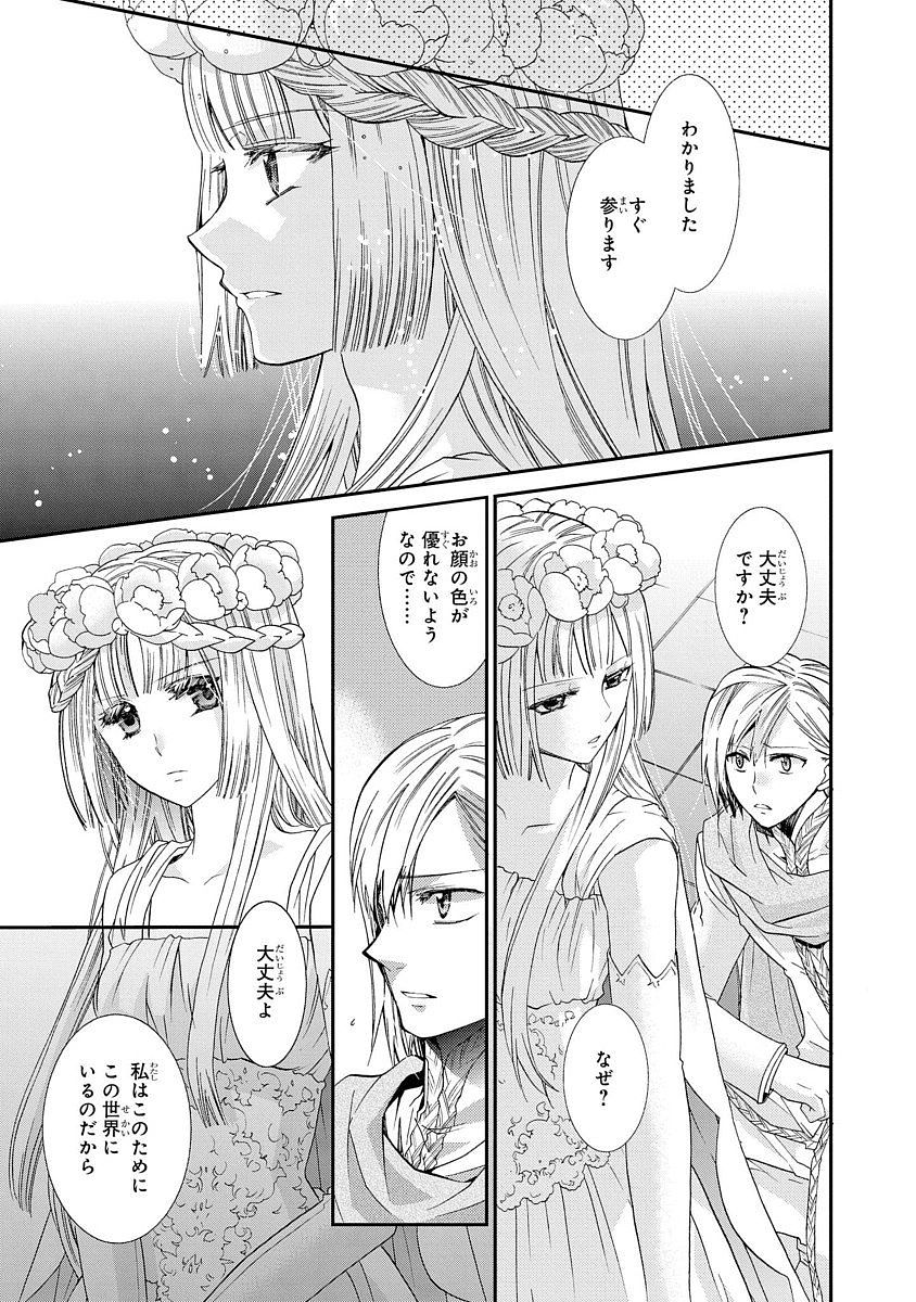 Shunkan Lyle - Chapter 8 - Page 21