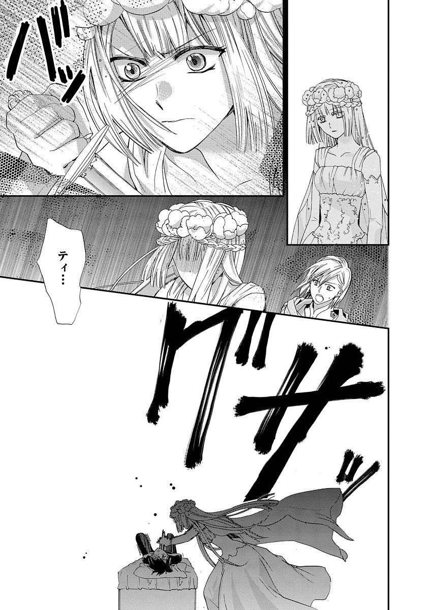 Shunkan Lyle - Chapter 8 - Page 23