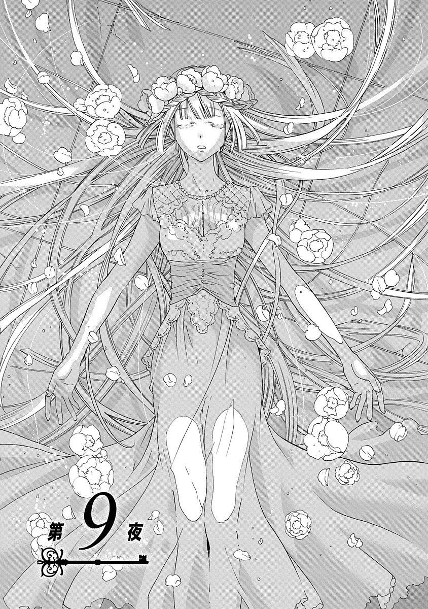 Shunkan Lyle - Chapter 9 - Page 1