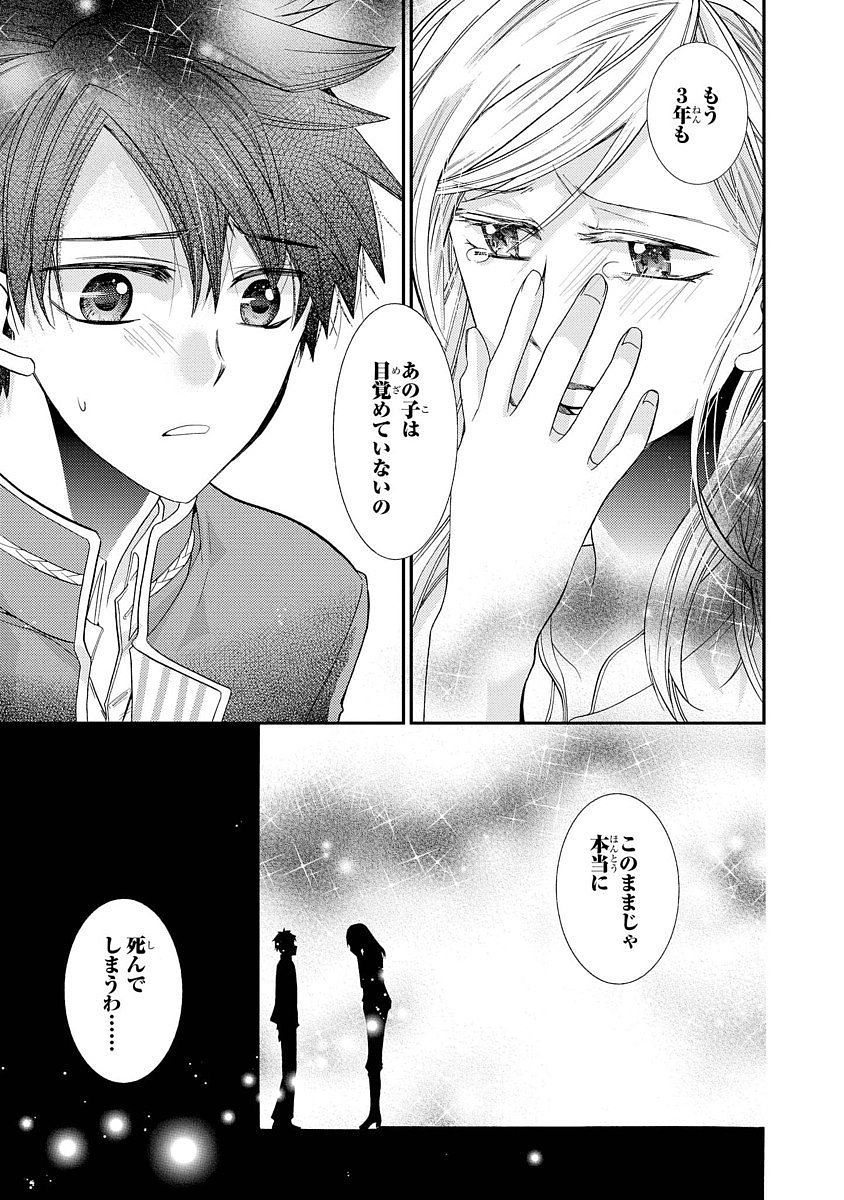 Shunkan Lyle - Chapter 9 - Page 12