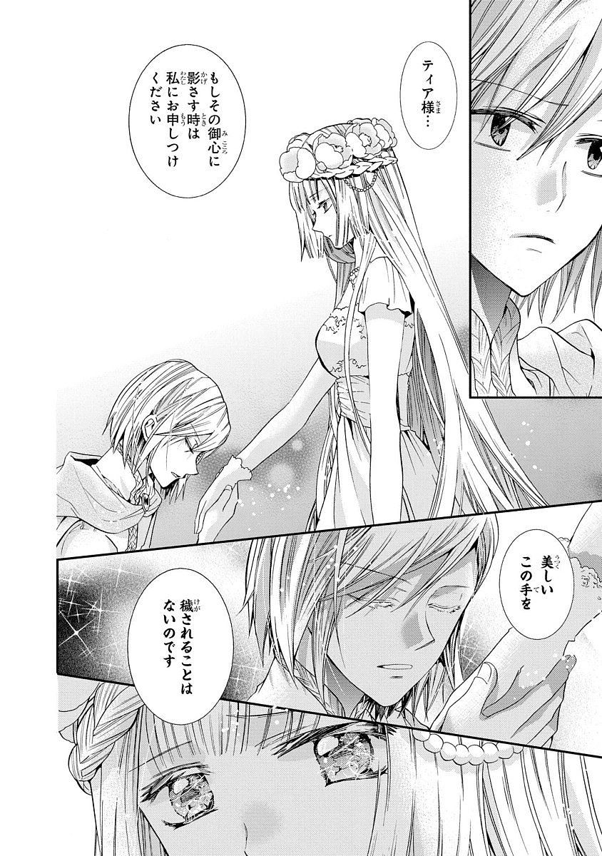 Shunkan Lyle - Chapter 9 - Page 14