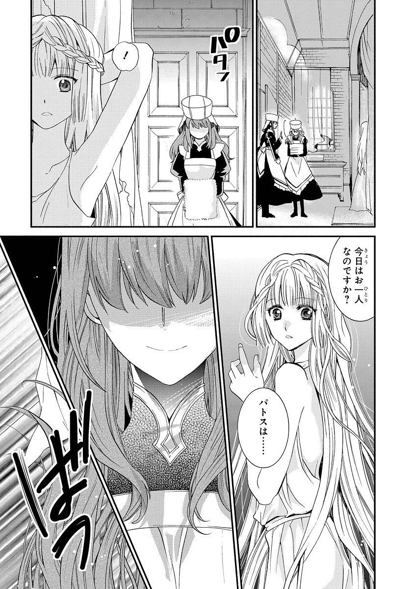 Shunkan Lyle - Chapter 9 - Page 17