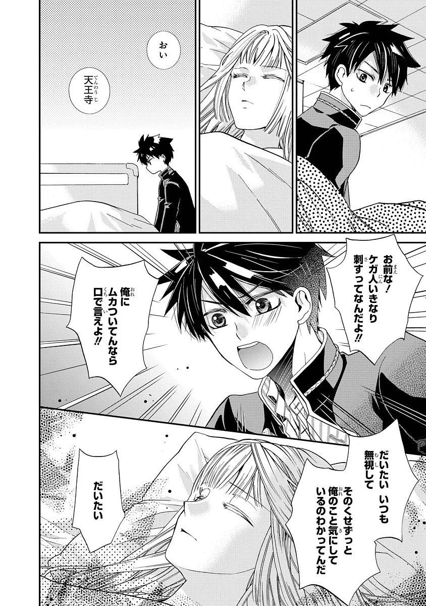 Shunkan Lyle - Chapter 9 - Page 7