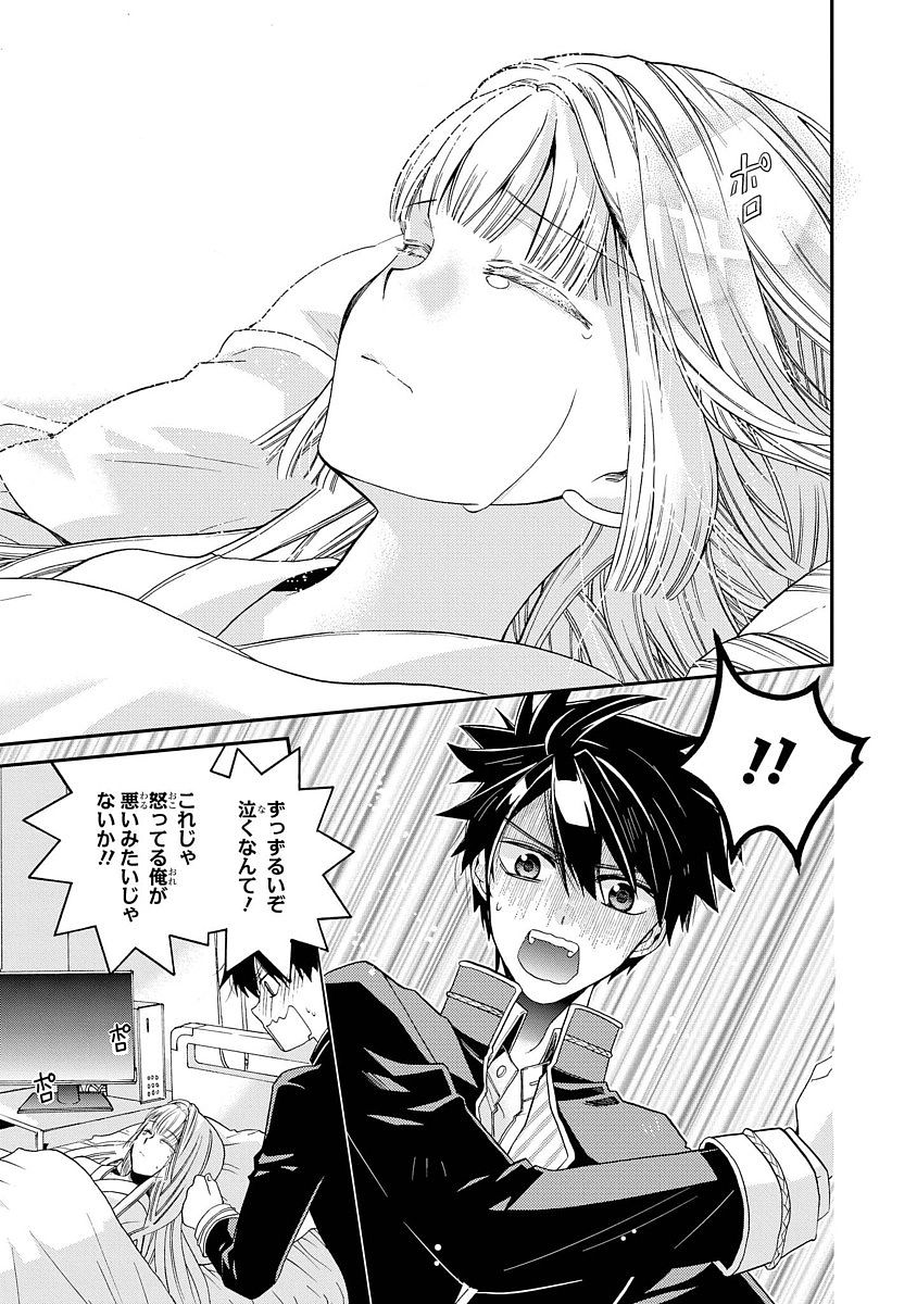 Shunkan Lyle - Chapter 9 - Page 8