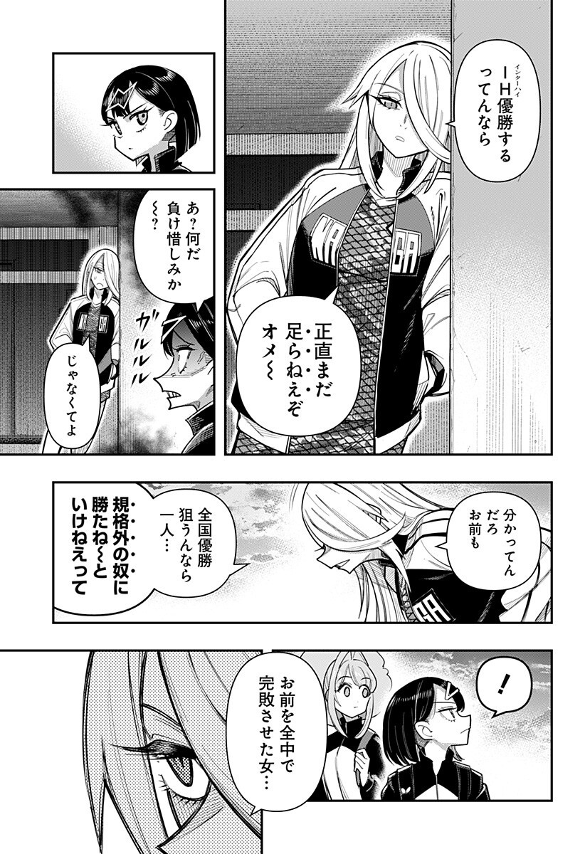 Shunrai Table Tennis Chap 10 - Next Chap 11