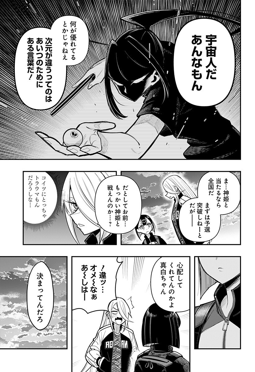 Shunrai Table Tennis Chap 10 - Next Chap 11