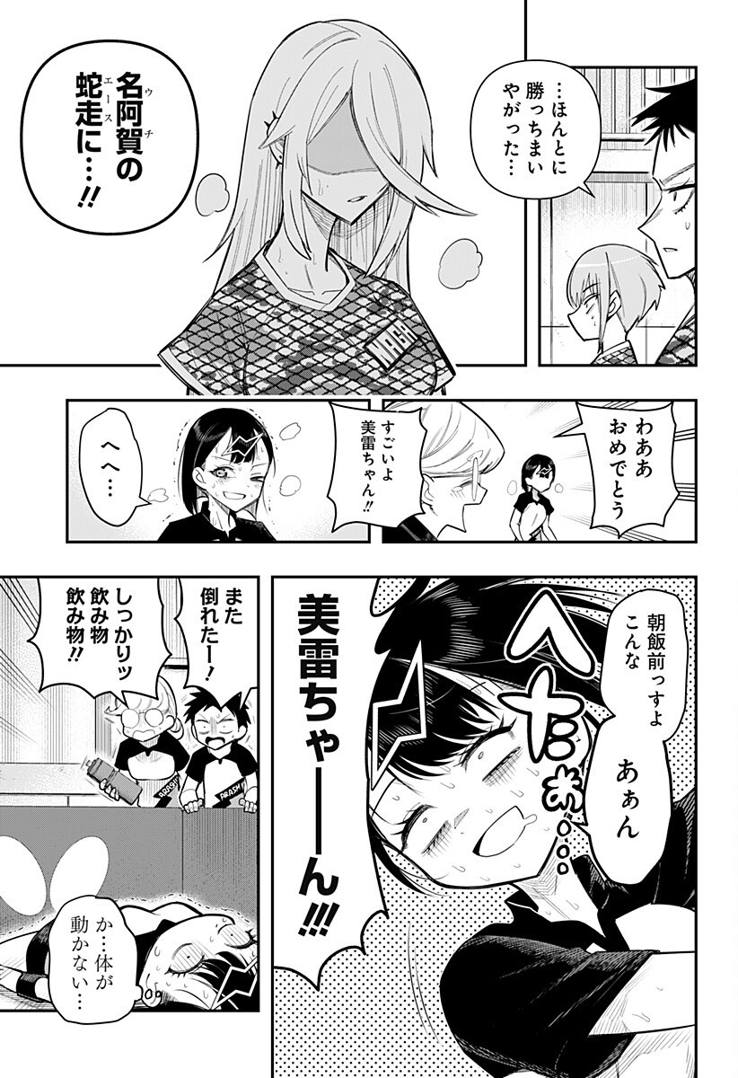 Shunrai Table Tennis Chap 10 - Next Chap 11