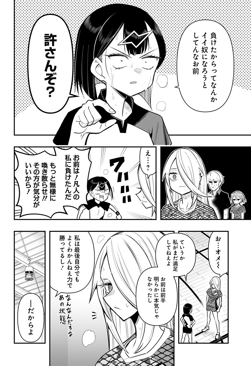 Shunrai Table Tennis Chap 10 - Next Chap 11