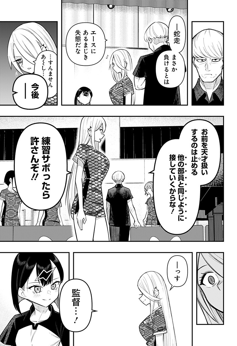 Shunrai Table Tennis Chap 10 - Next Chap 11