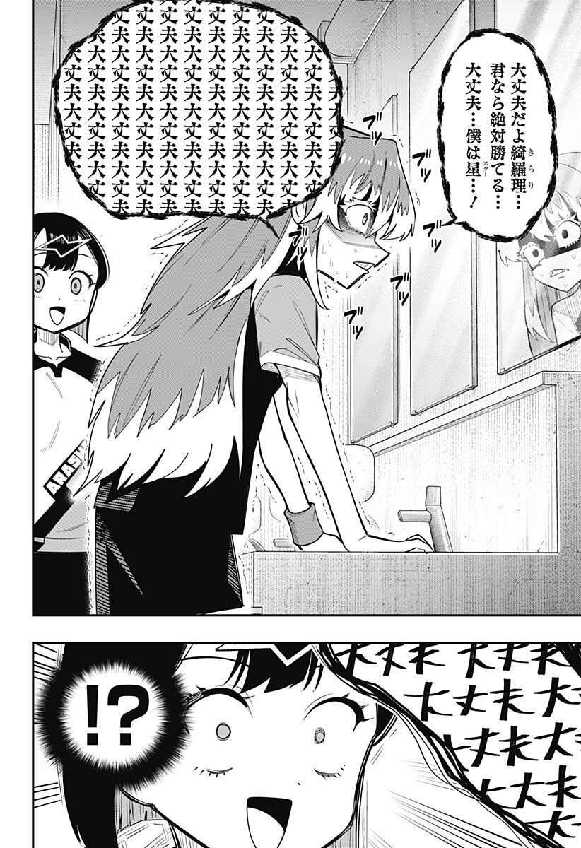 Shunrai Table Tennis - Chapter 11 - Page 10