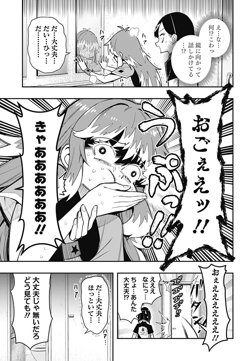 Shunrai Table Tennis - Chapter 11 - Page 11