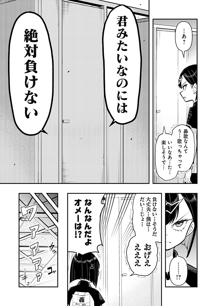 Shunrai Table Tennis - Chapter 11 - Page 13