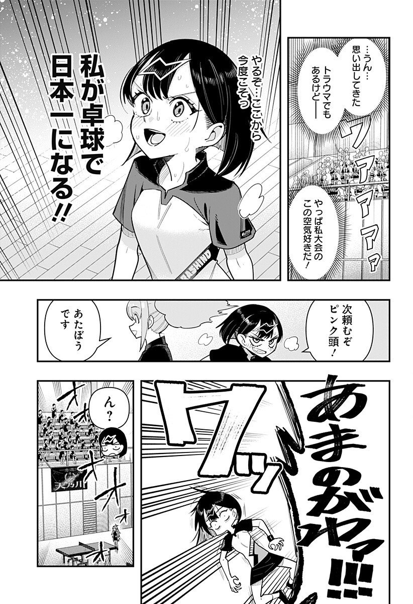 Shunrai Table Tennis - Chapter 11 - Page 15